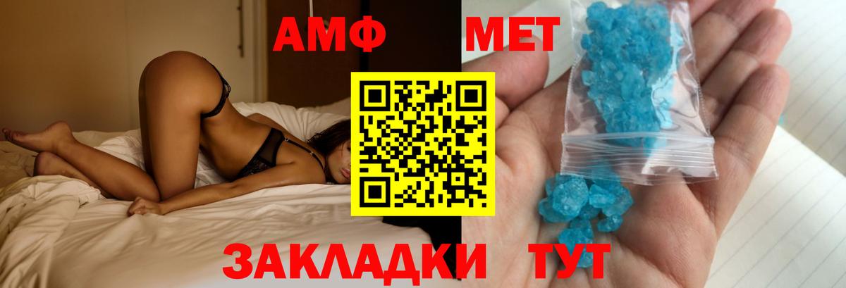 Amphetamine VHQ  АМФ  Холмск  Amphetamine  darknet телеграм  Вход с VPN 