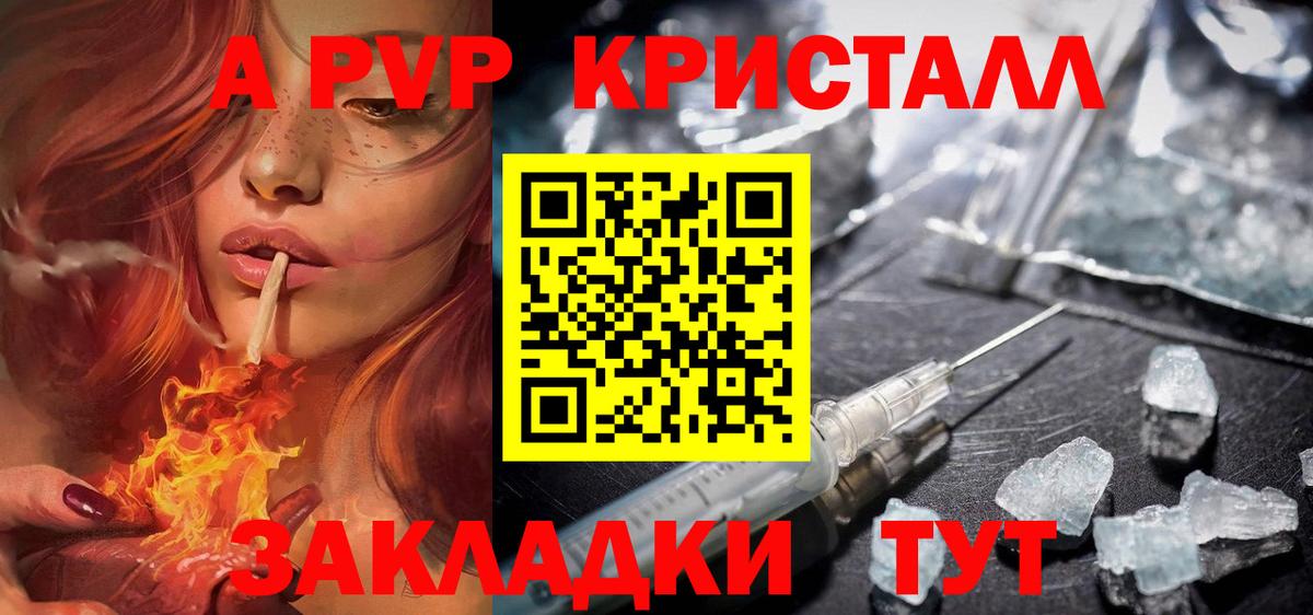 Альфа ПВП СК  Вход с VPN  A PVP  Альфа ПВП Соль  даркнет сайт  Холмск 