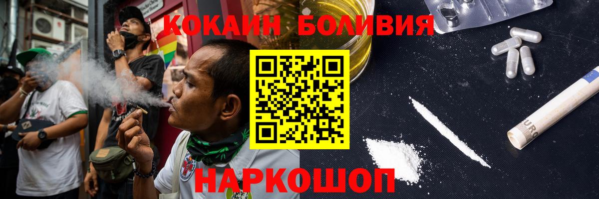 Cocaine VHQ  Вход с VPN  Холмск  КОКАИН 97% 