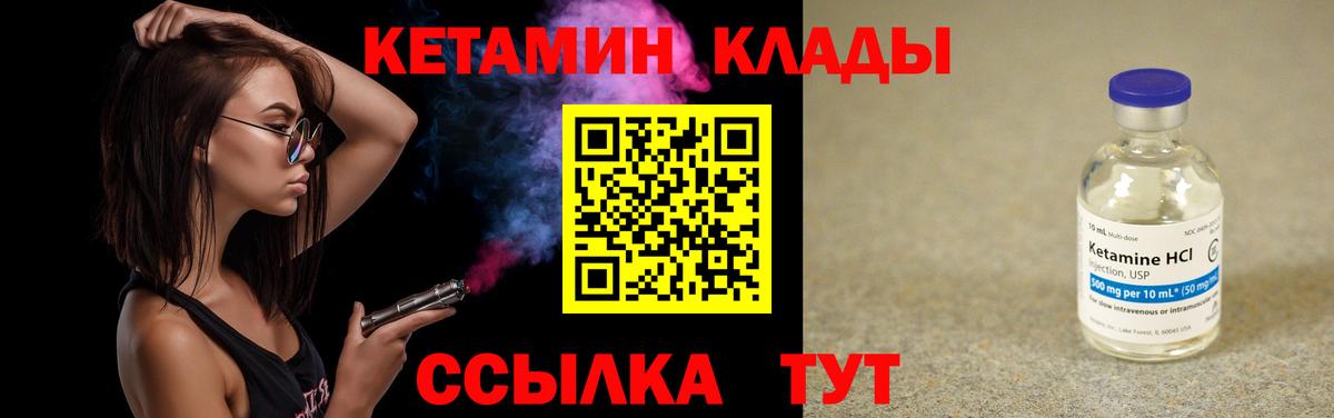 КЕТАМИН VHQ  Кетамин ketamine  Холмск  Вход с VPN 