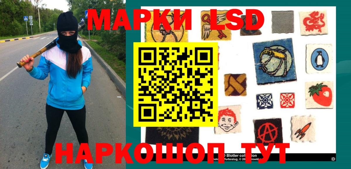 Лсд 25 экстази кислота  LSD-25 экстази  Холмск  Вход с VPN 