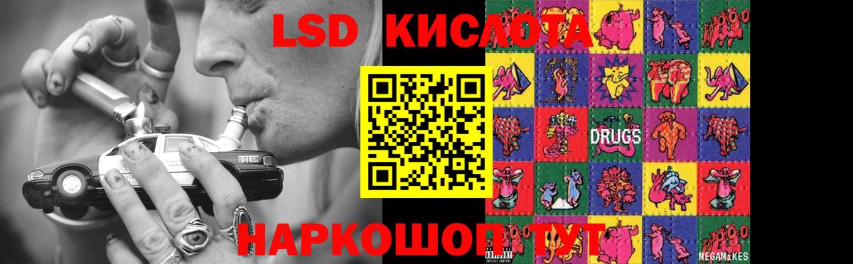 LSD-25 экстази кислота Холмск