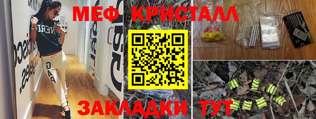 МЕФ mephedrone  Меф мука  Меф  Вход с VPN  Холмск 