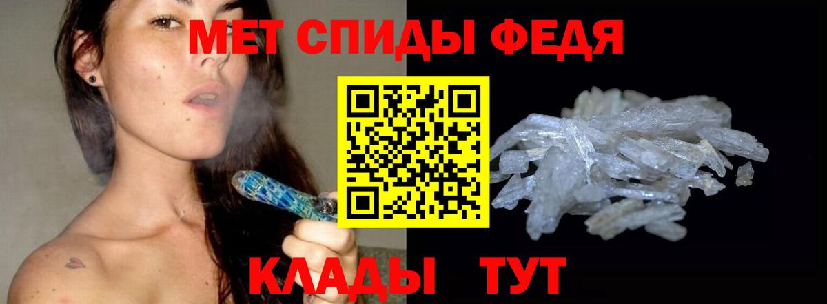 Метамфетамин кристалл  Метамфетамин  Холмск  Вход с VPN 