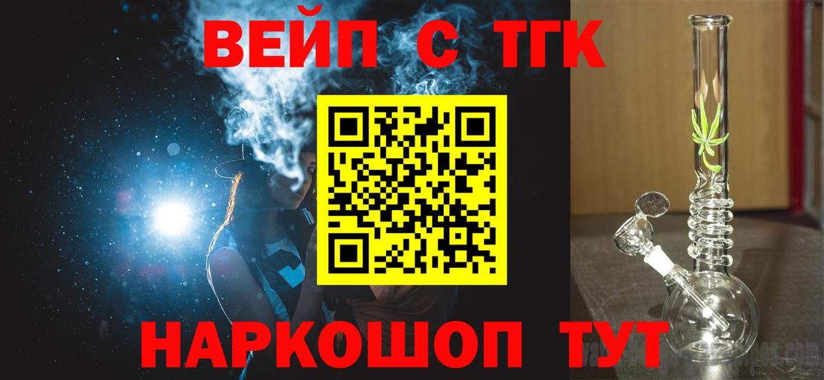 Дистиллят ТГК жижа Холмск